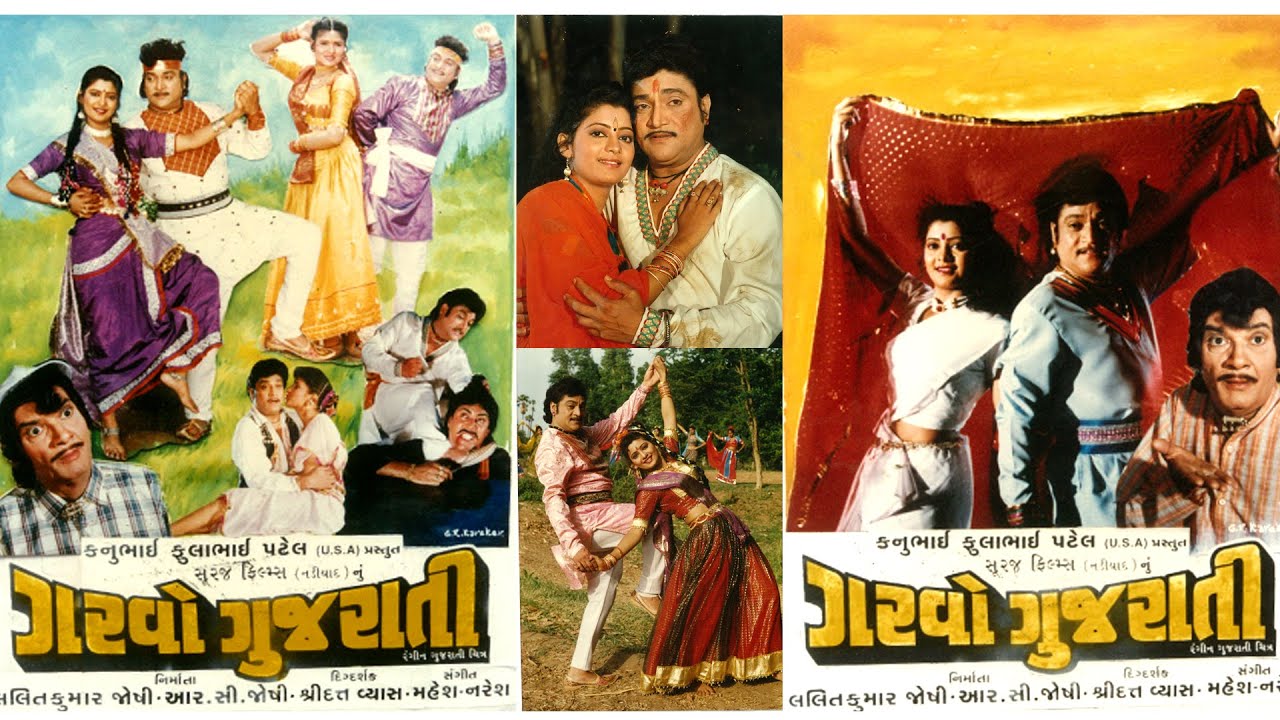 gujarati old movie